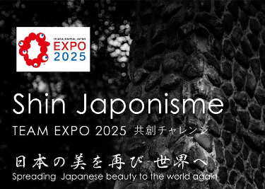 【Information】大阪・関西万博にて「Shin Japonisme」プロジェクトに参画